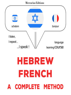 cover image of עברית--צרפתית